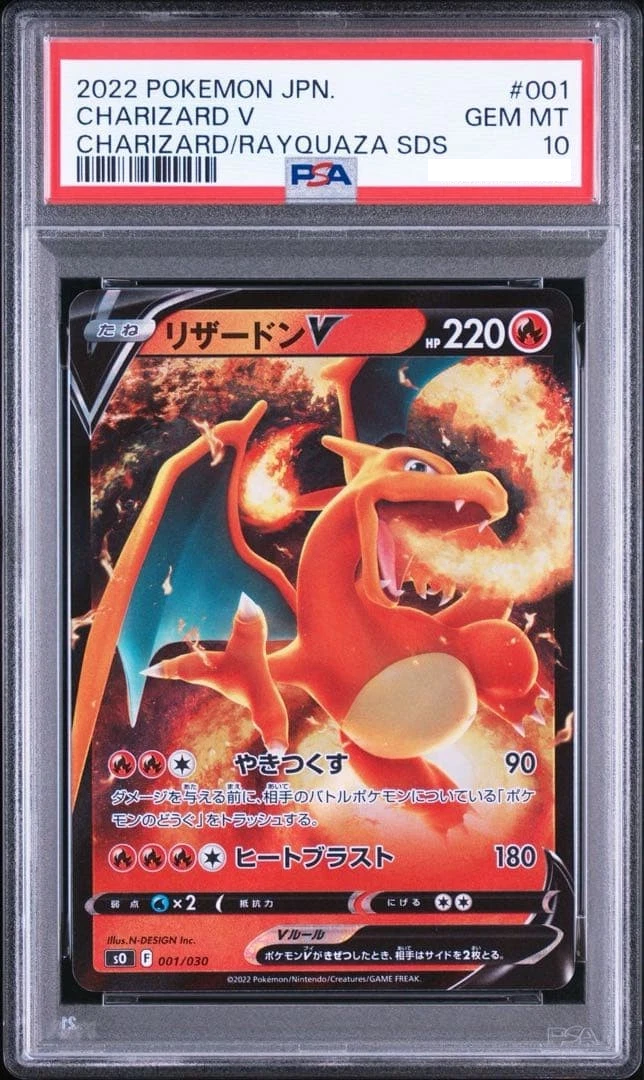 PSA 10 Charizard V 001/030 (Japanese)