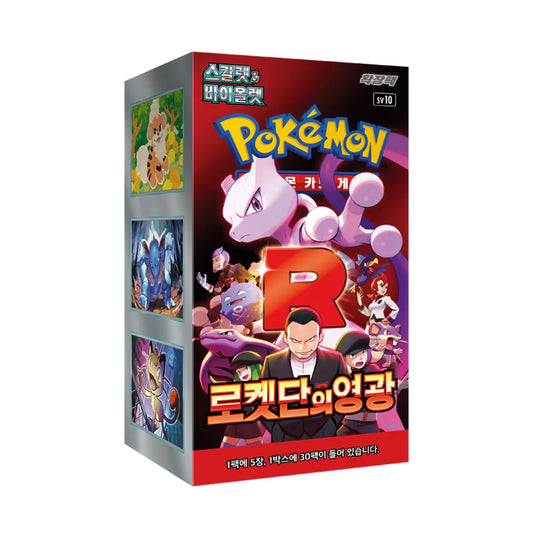 Glory of Team Rocket Booster Box (Korean Edition)