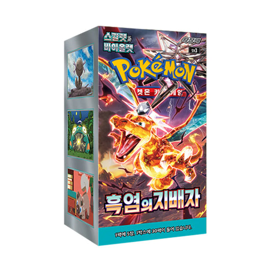 Rulers of the Flame Box (Korean Edition)
