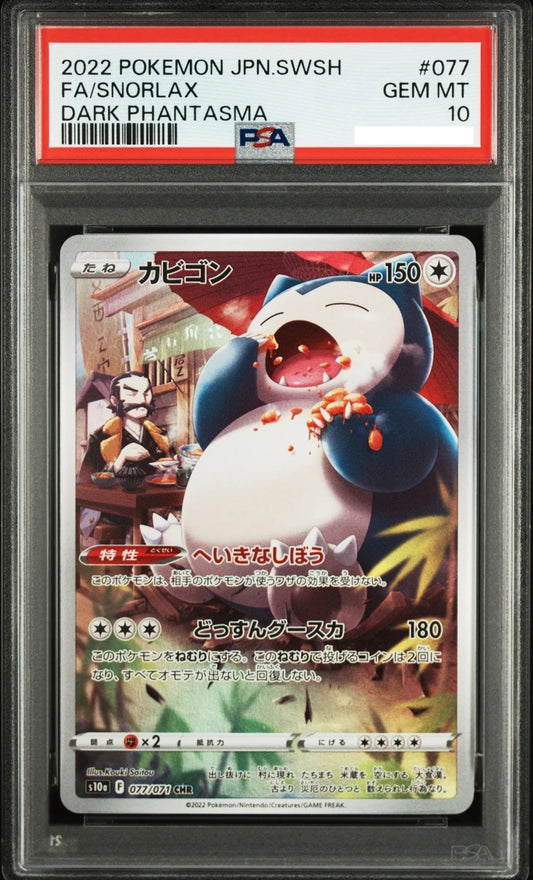 PSA 10 Snorlax FA SWSH Dark Phantasma #077 (Japanese)
