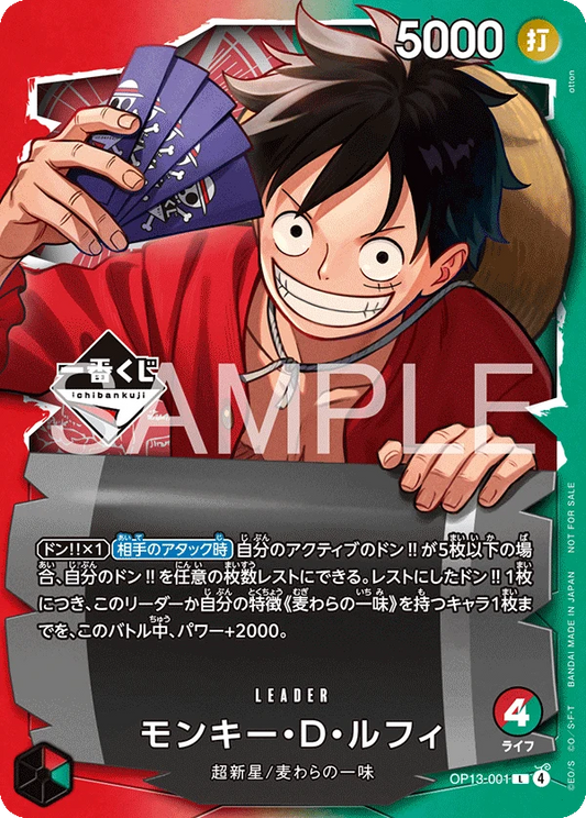 Monkey D. Luffy Ichiban Kuji OP13-001 [Japonés] (Sellado)